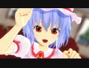 【高清再UP】【东方MMD】大家都来喜欢蕾米